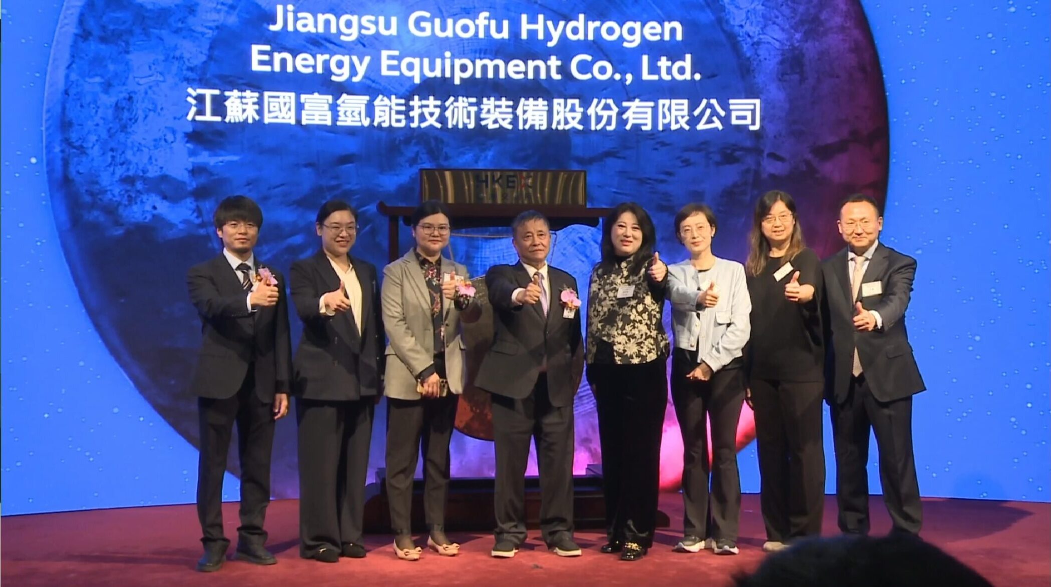 Guofu Hydrogen Energy HKEX listing ceremony